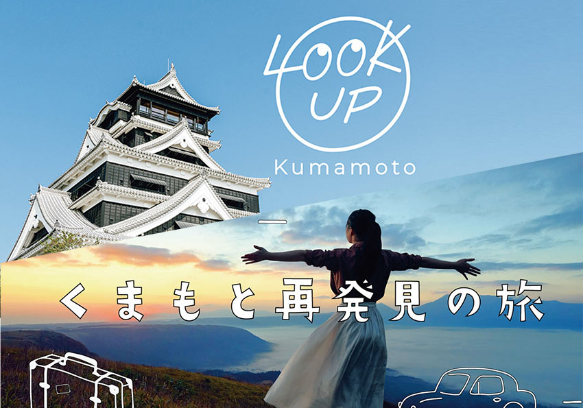 キャンペーン利用でお得に泊まれるプラン　ご予約受付中