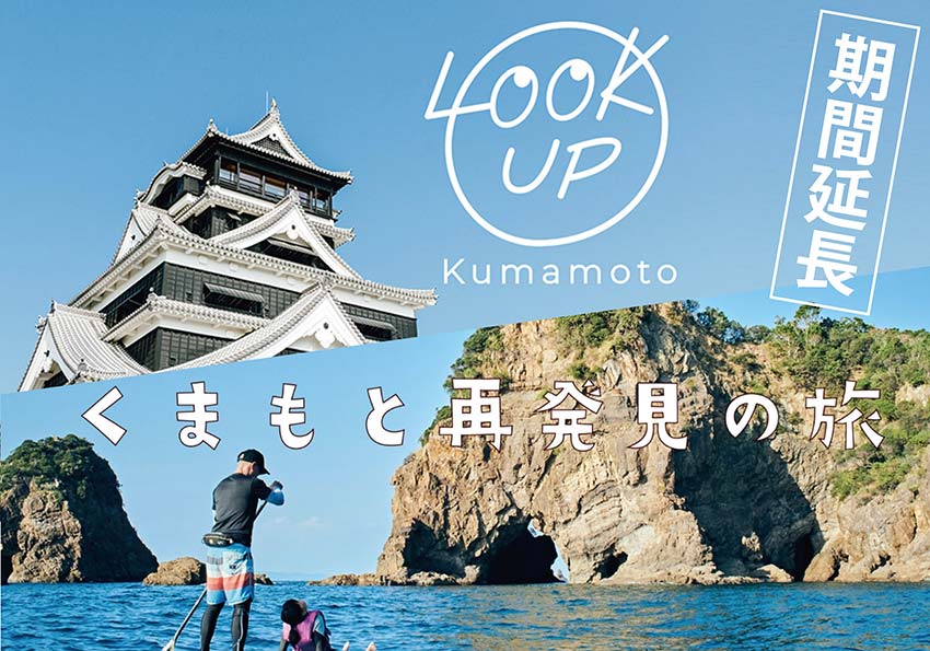 キャンペーン利用でお得に泊まれるプラン　ご予約受付中